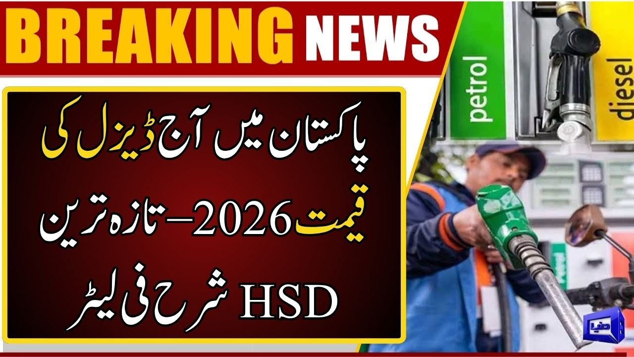 Diesel Price in Pakistan Today