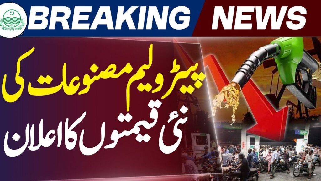 PSO Petrol Price in Pakistan Today
