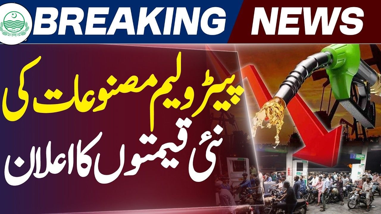 PSO Petrol Price in Pakistan Today