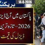 Today Diesel Rate in Pakistan