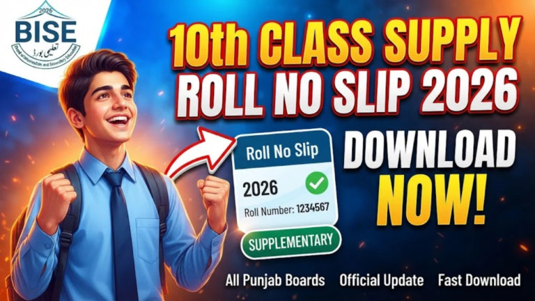 Lahore Board 10th class supplymentry roll no slip 2026