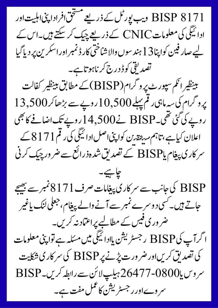 8171 Web Portal 14500 Payment