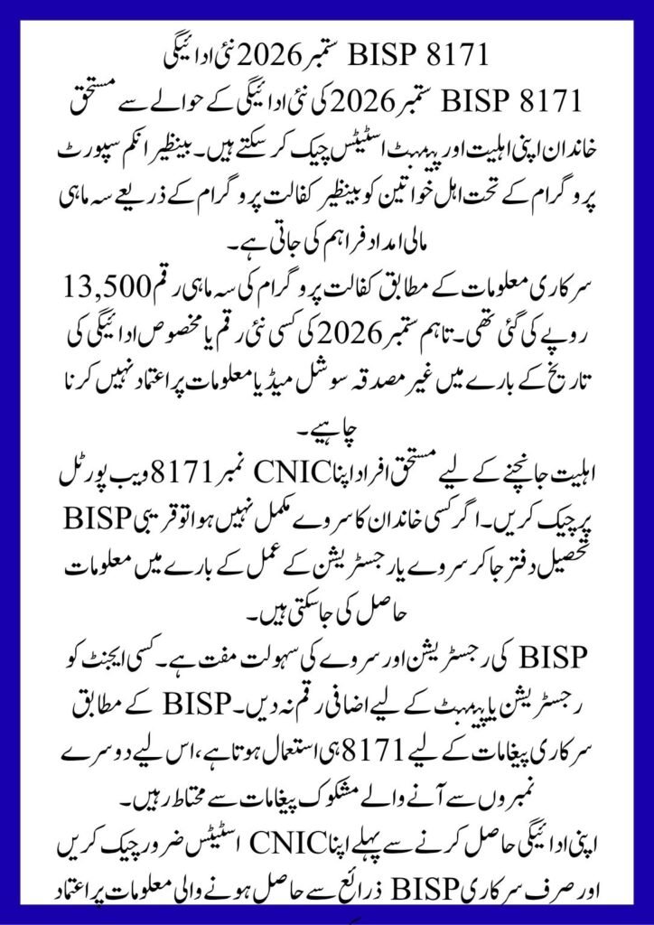 BISP 8171 September 2026