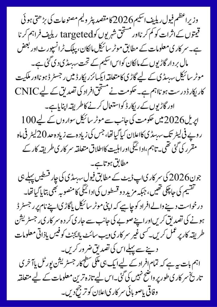 PM Fuel Relief Program 2026