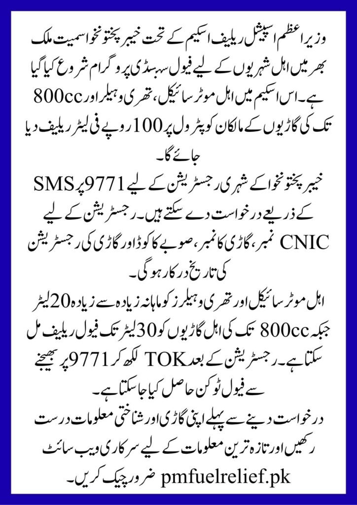 PM Fuel Subsidy KPK Online Registration