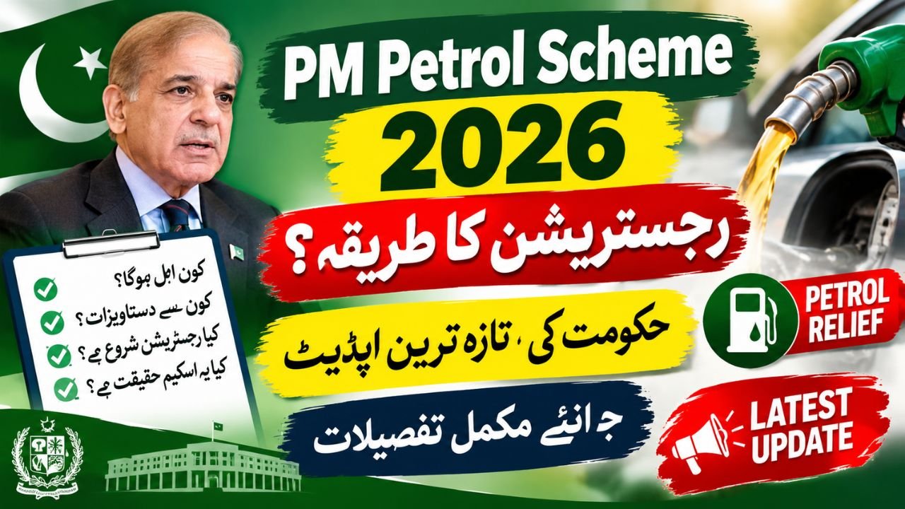 PM Petrol Scheme 2026