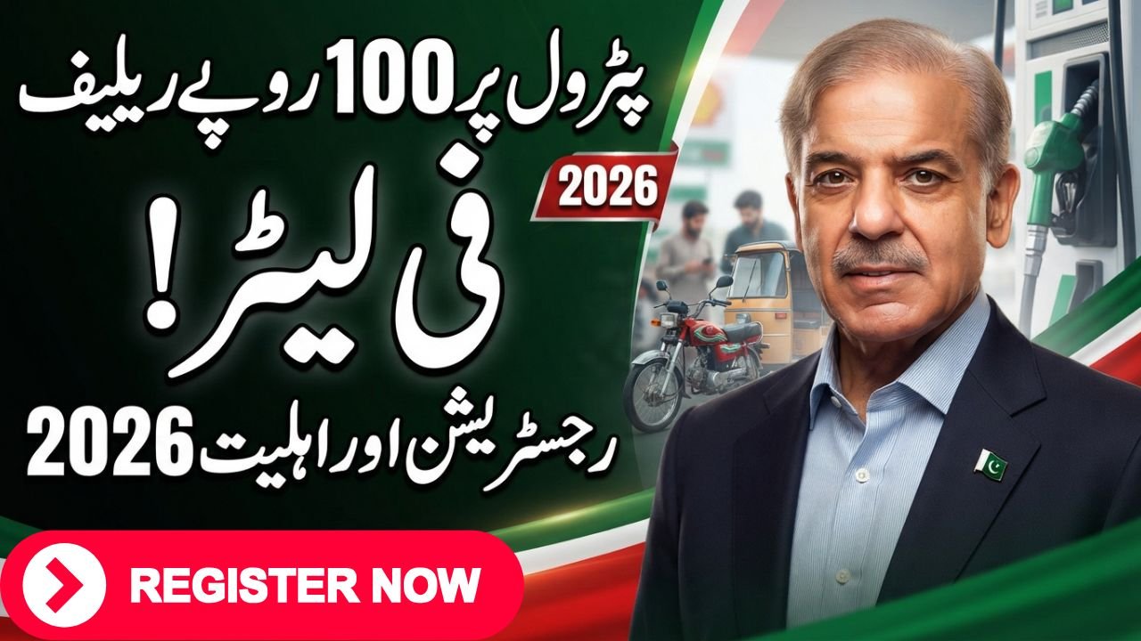 PM Fuel Relief Program 2026
