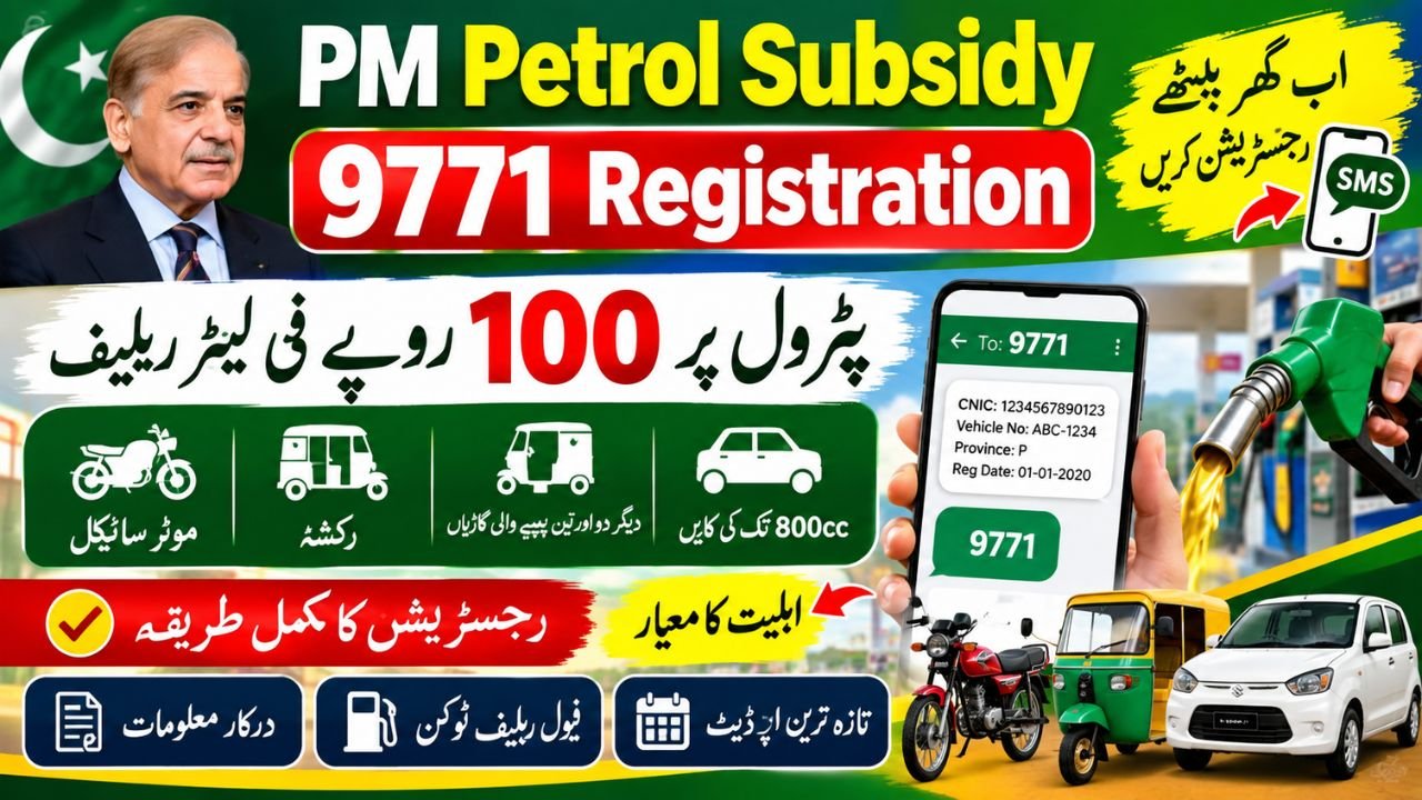 pm petrol subsidy 9771 registration