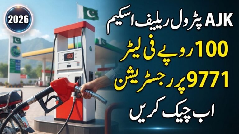 PM Fuel Relief Scheme AJK
