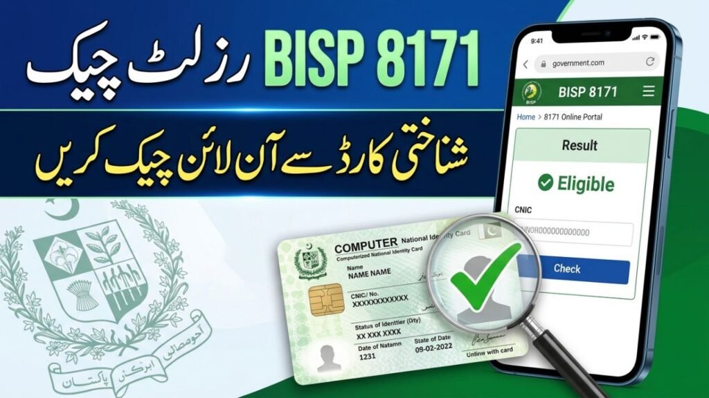 BISP 8171 Result Check