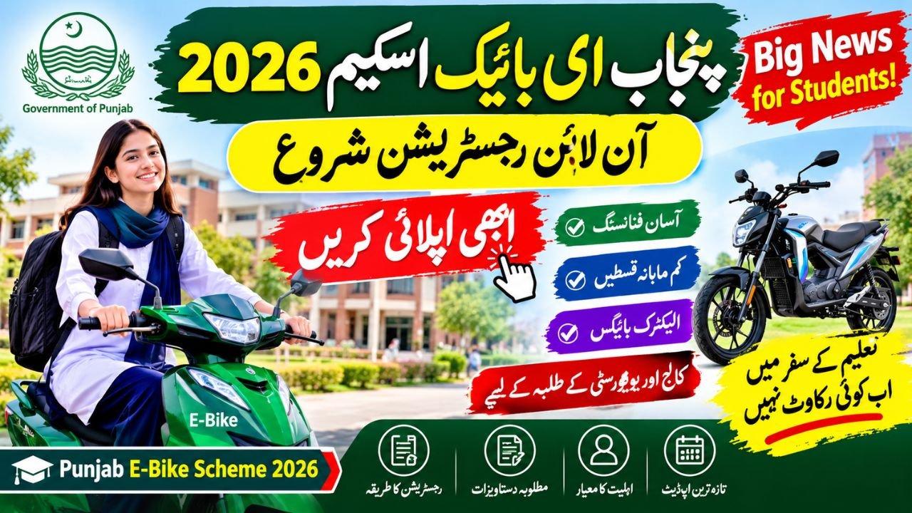 Punjab E-Bike Scheme 2026