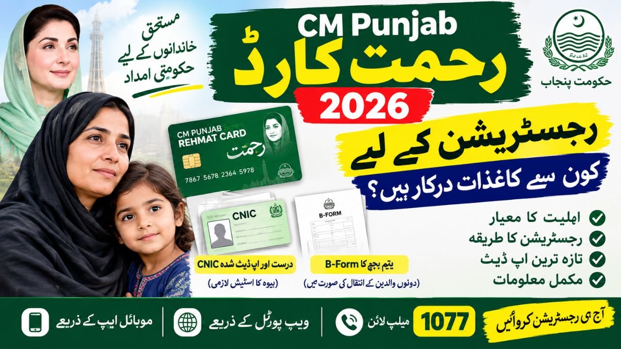 CM Punjab Rehmat Card 2026 Registration