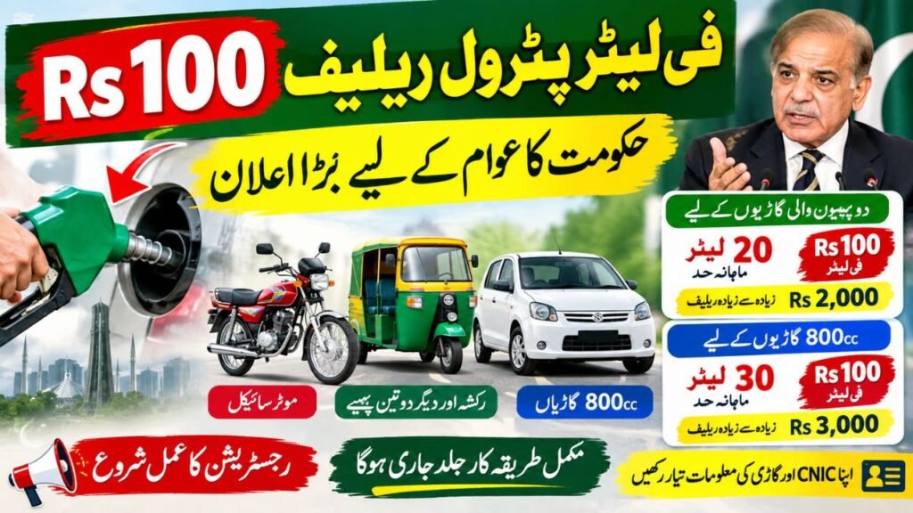 Rs 100/Litre Petrol Relief