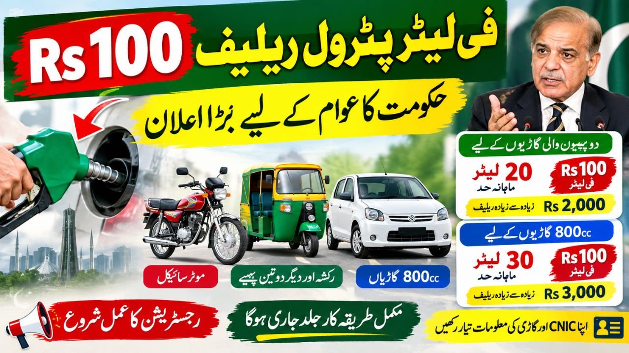 Rs 100/Litre Petrol Relief