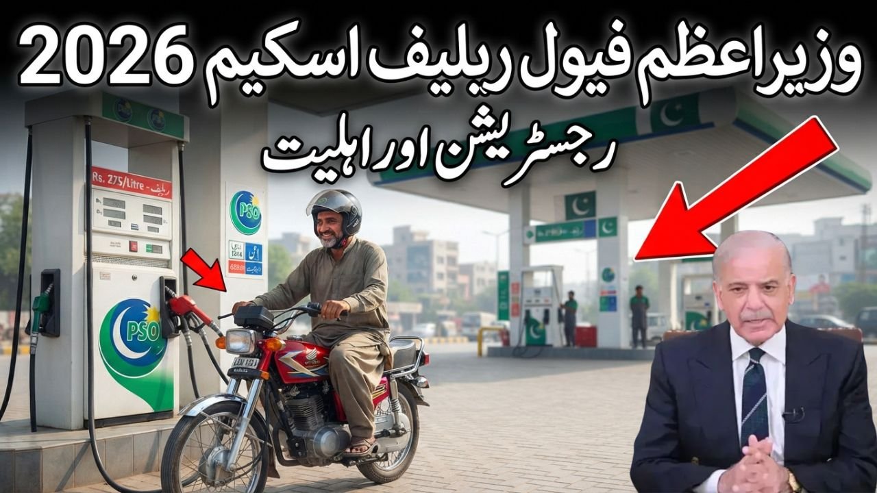 PM Fuel Relief Scheme 2026