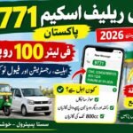 9771 Petrol Relief Scheme Pakistan