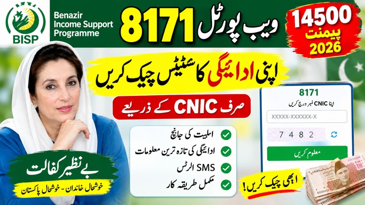 8171 Web Portal 14500 Payment