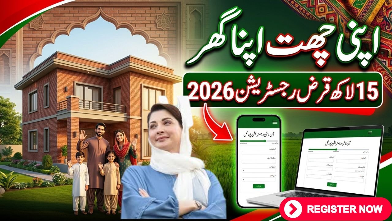 Apni Chhat Apna Ghar scheme