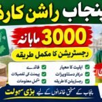 Punjab Ration Card