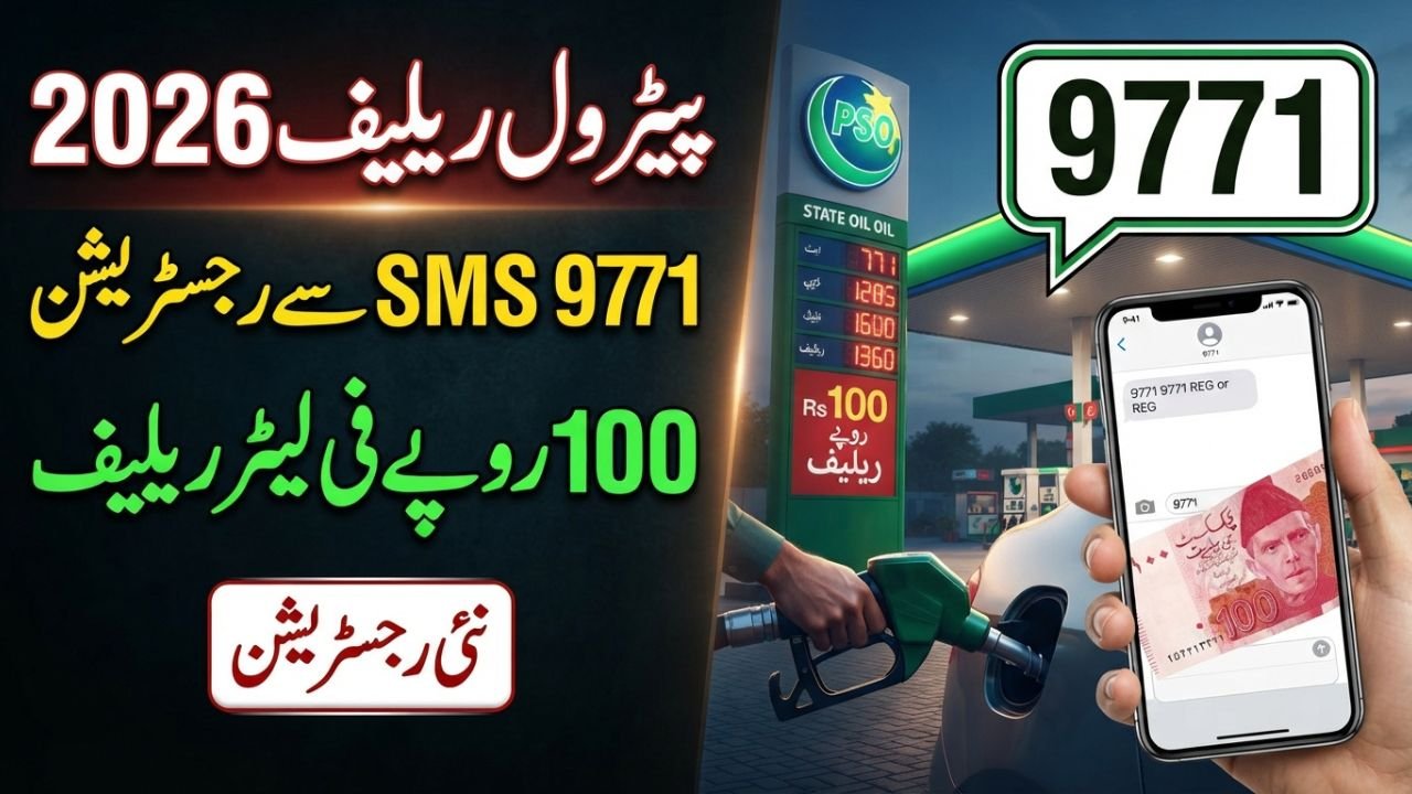 9771 SMS Format for Petrol Relief