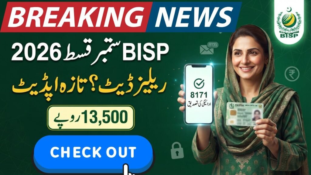 BISP September Qist 2026