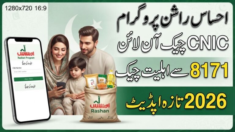 Ehsaas Rashan Program CNIC Check