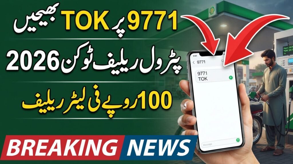 tok to 9771 petrol token