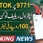 tok to 9771 petrol token