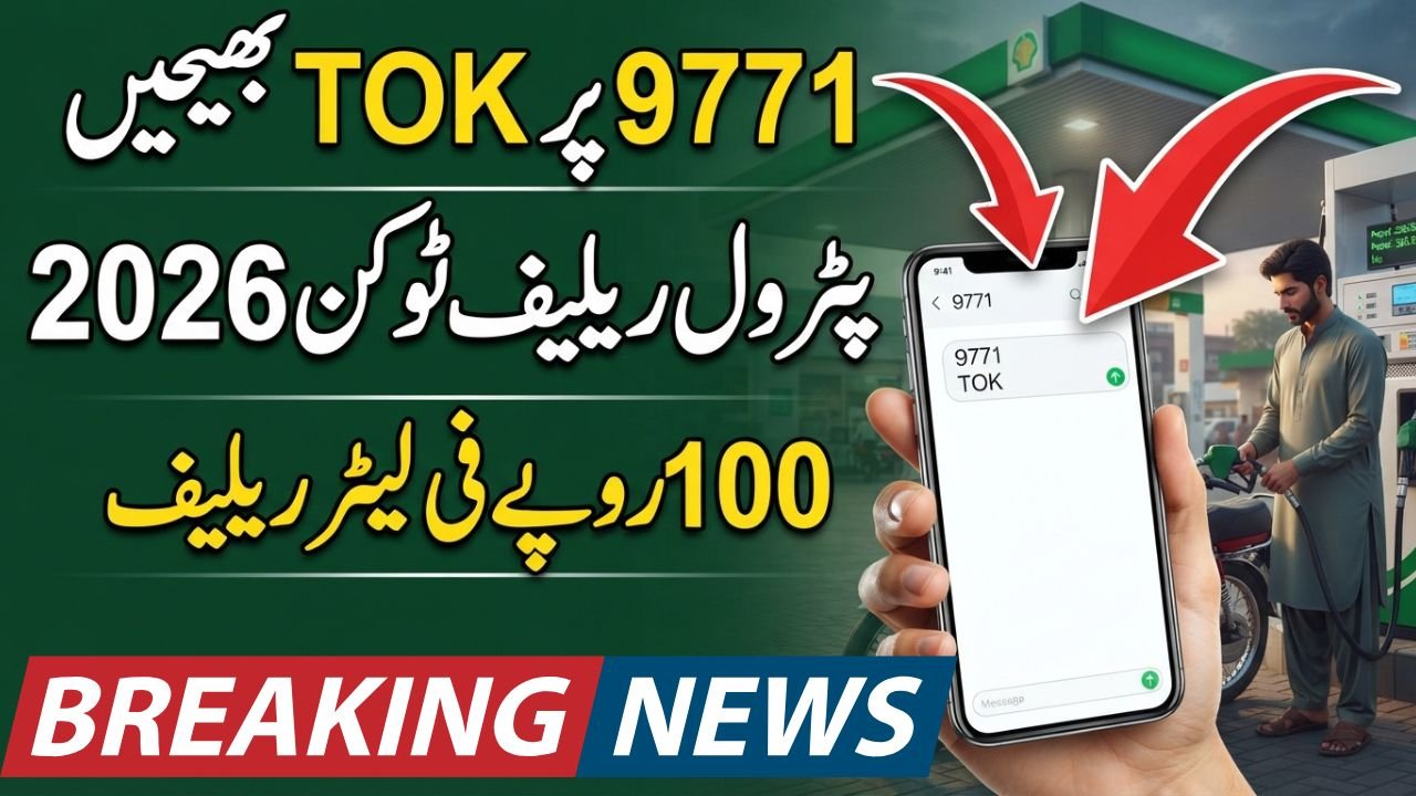 tok to 9771 petrol token