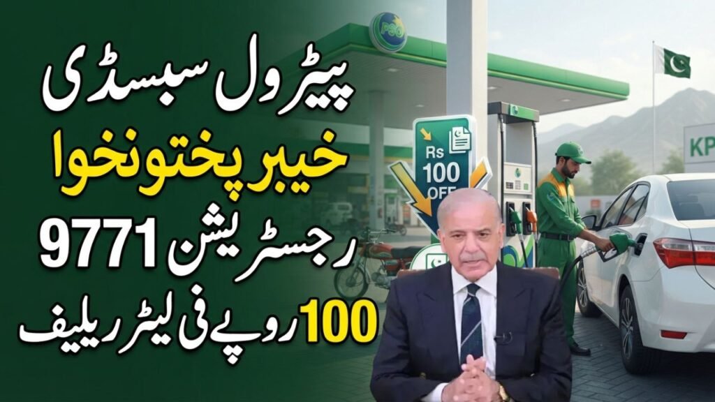 PM Fuel Subsidy KPK Online Registration