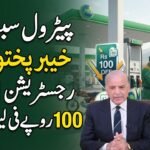 PM Fuel Subsidy KPK Online Registration