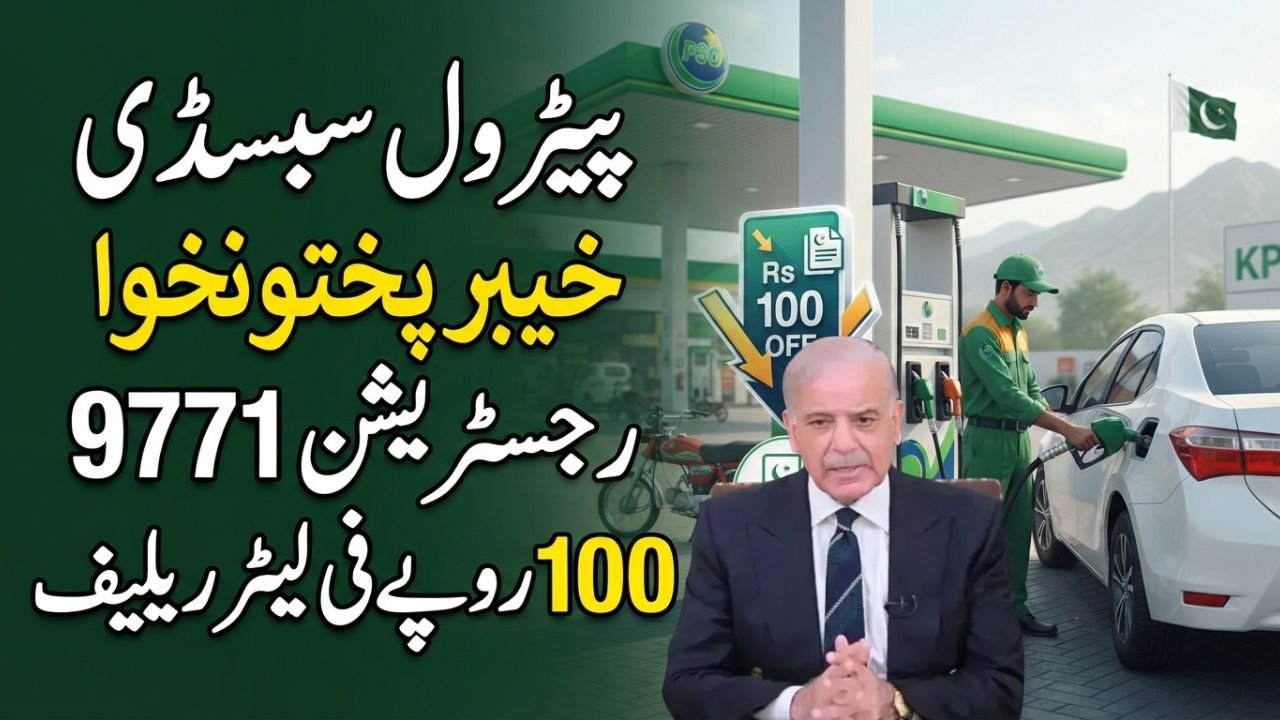 PM Fuel Subsidy KPK Online Registration