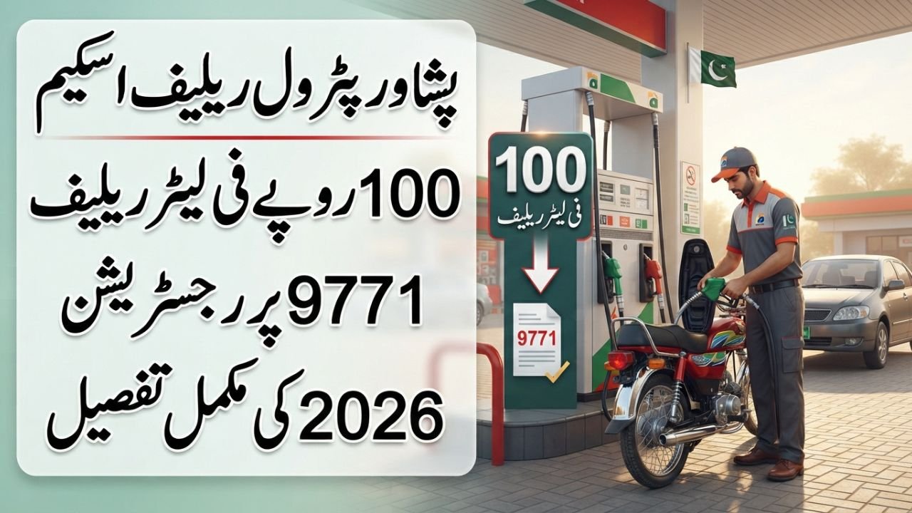 Peshawar Petrol Relief Scheme