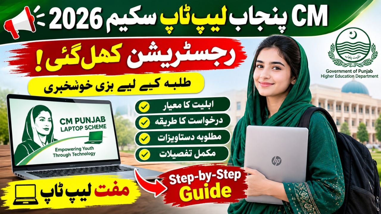 CM Punjab Laptop Scheme 2026