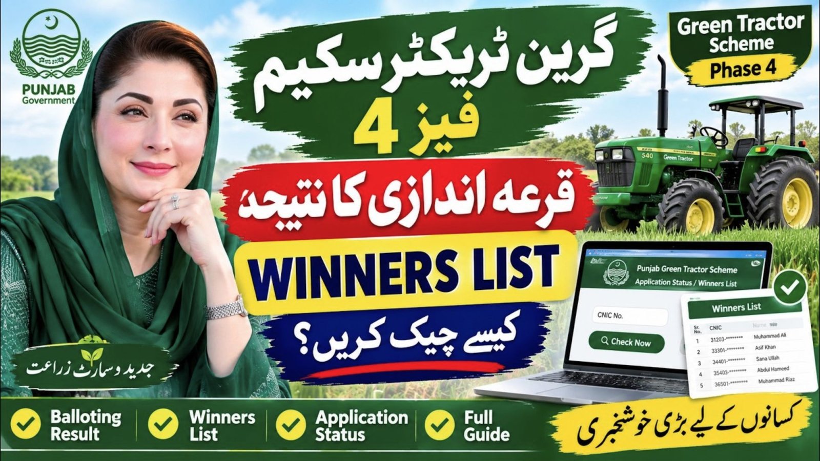 CM Punjab Green Tractor Scheme Phase 4
