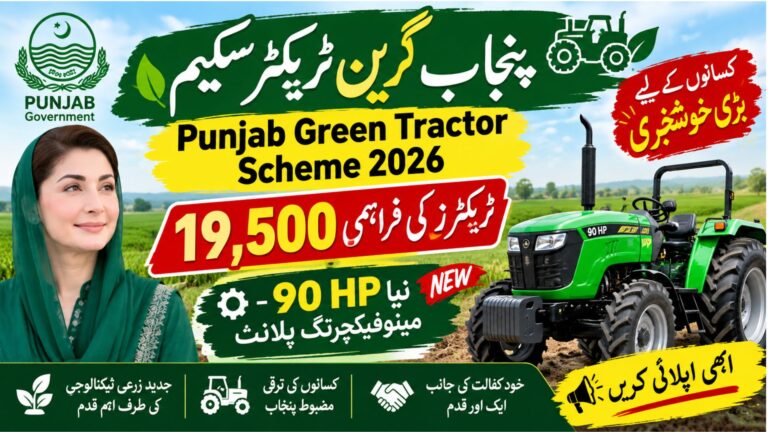 Punjab Green Tractor Scheme 2026