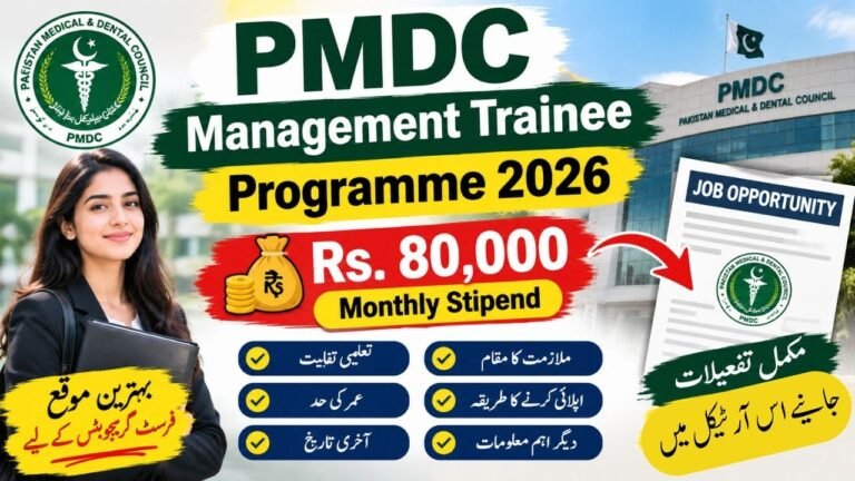 PMDC Management Trainee Programme 2026