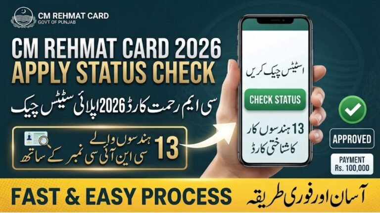 CM Rehmat Card 2026