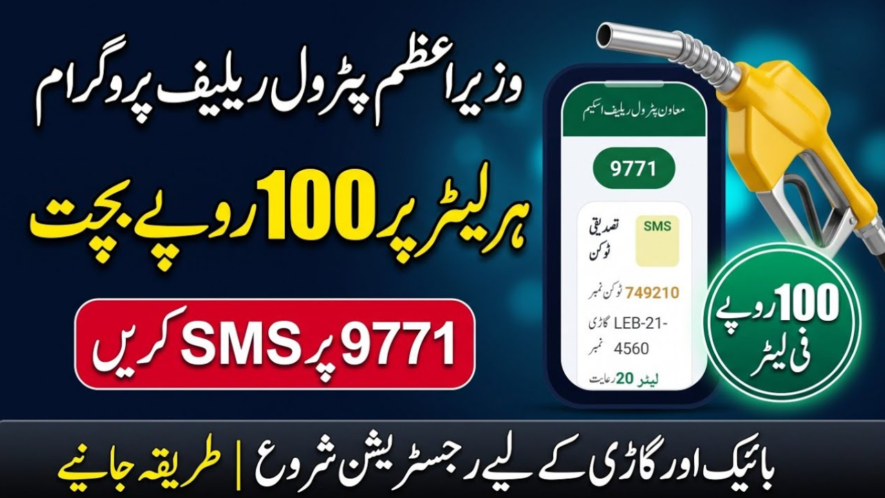 9771 Petrol Relief Scheme Eligibility Check