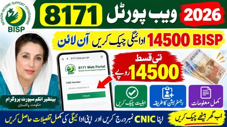 8171 Web Portal 2026
