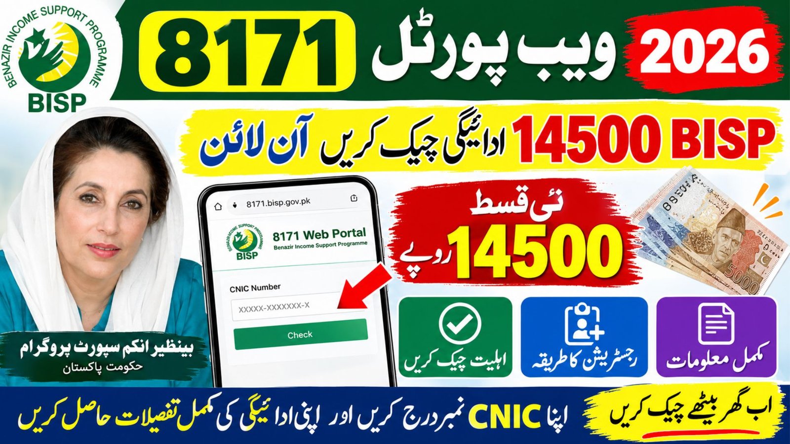 8171 Web Portal 2026