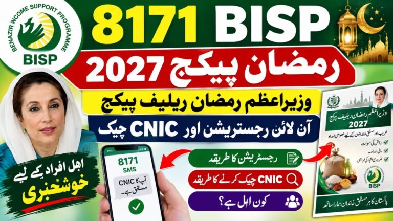 8171 BISP Ramzan Package 2027
