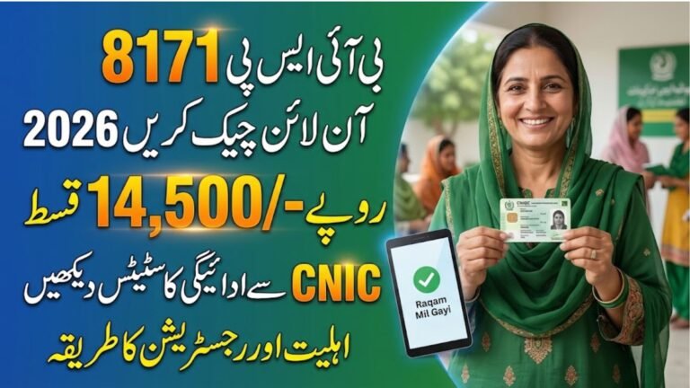 BISP 8171 Check Online 2026