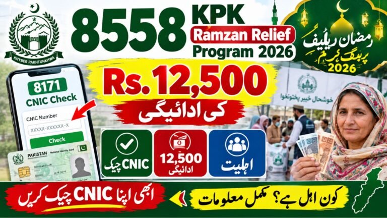 8558 KPK Ramzan Relief Program