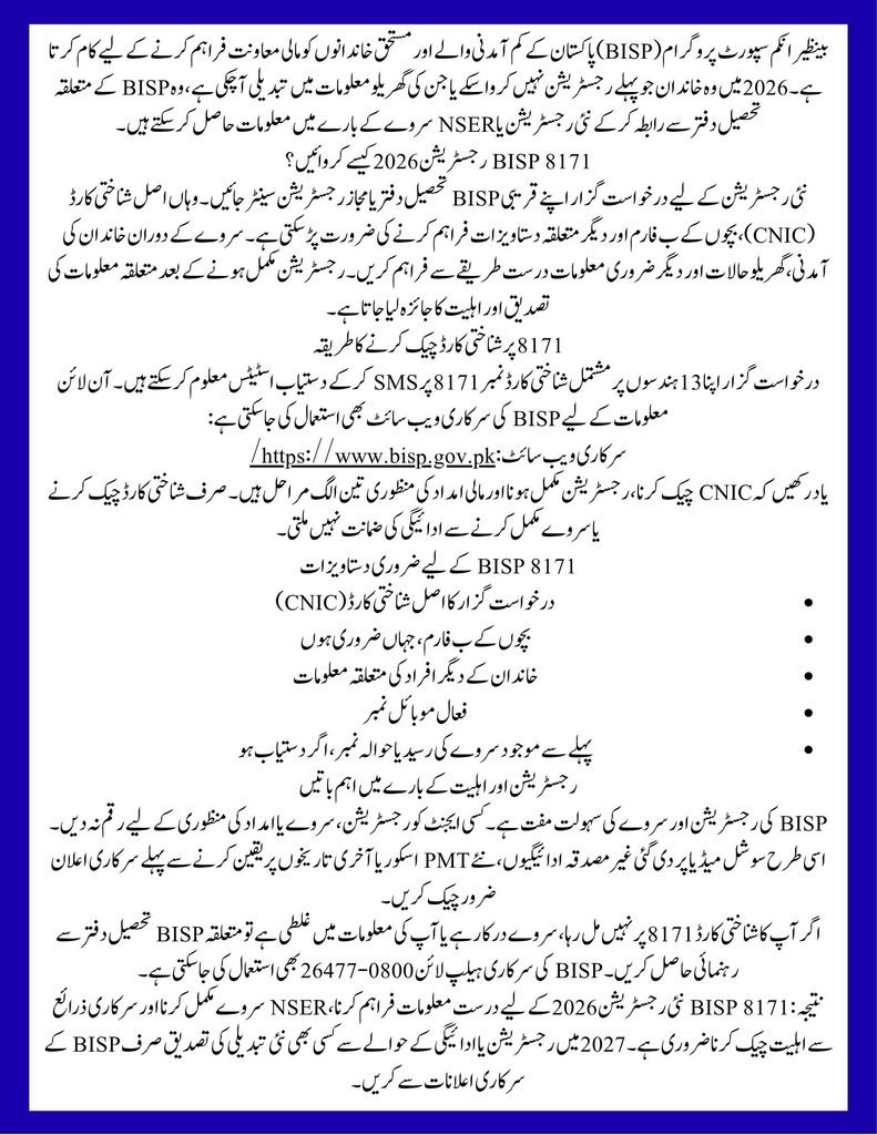 BISP 8171 New Registration