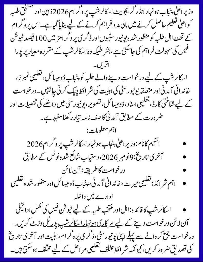 Honhaar Undergraduate Scholarship Program