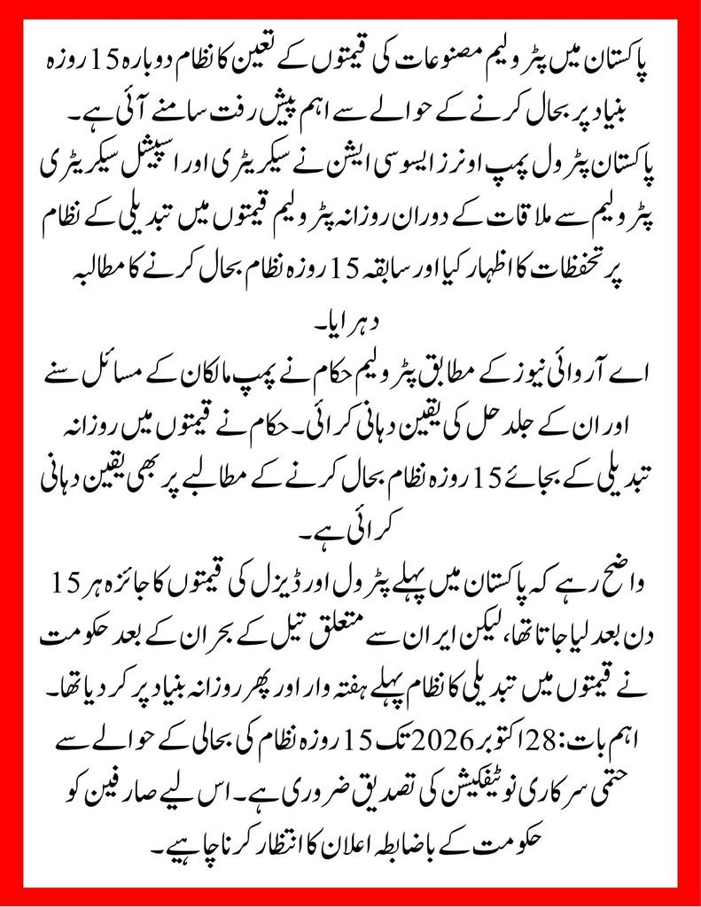 Petroleum Prices May Return to 15-Day