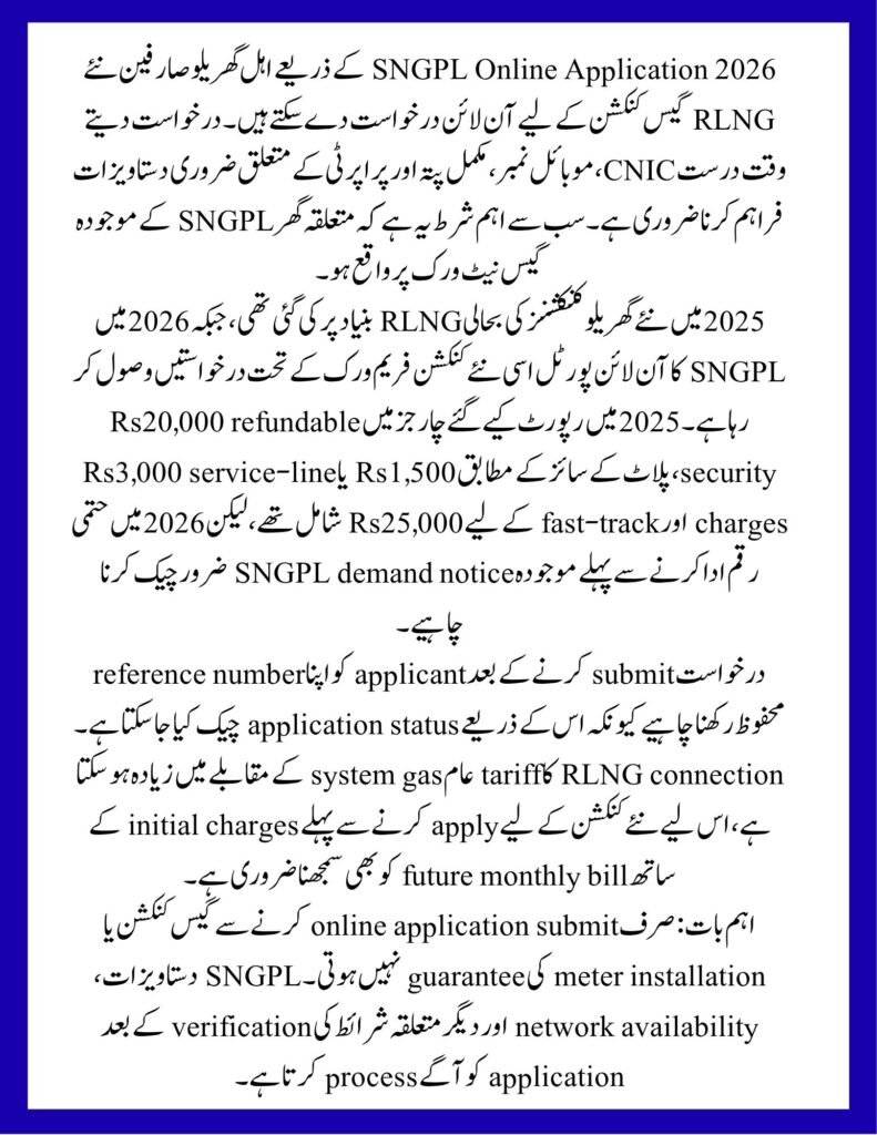 SNGPL Online Application 2026