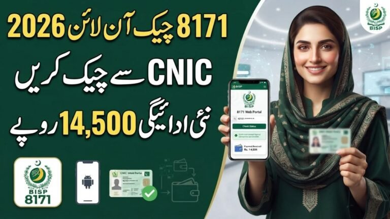 8171 Check Online 2026