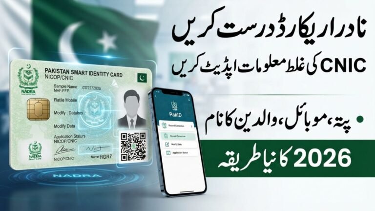NADRA Record Correction 2026